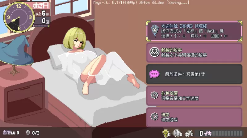 マジイキ~落第魔女とHな魔手~ Magi-Iki: The Failing Witch and Her Lewd Curse PC版 横版动作ACT 魔法战斗系统 v0.171f图片-4 マジイキ~落第魔女とHな魔手~ Magi-Iki: The Failing Witch and Her Lewd Curse PC版 横版动作ACT 魔法战斗系统 v0.171f图片-4