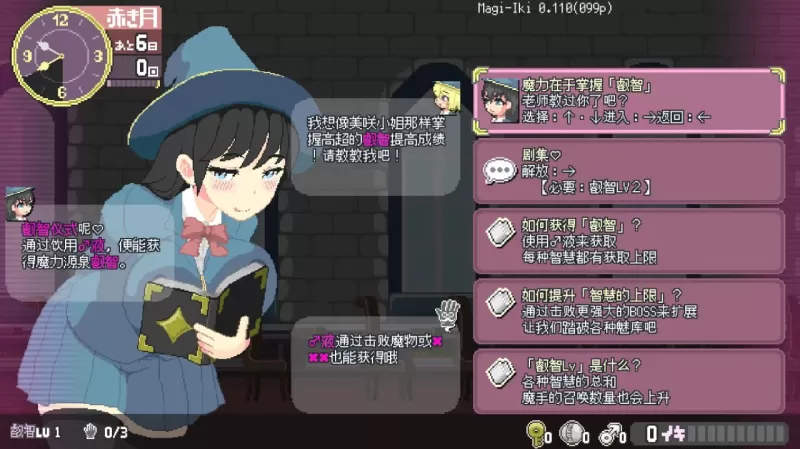 マジイキ~落第魔女とHな魔手~ Magi-Iki: The Failing Witch and Her Lewd Curse PC版 横版动作ACT 魔法战斗系统 v0.171f图片-3 マジイキ~落第魔女とHな魔手~ Magi-Iki: The Failing Witch and Her Lewd Curse PC版 横版动作ACT 魔法战斗系统 v0.171f图片-3