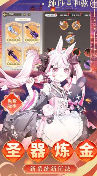 纯白和弦 0.1折6480免费版下载 | 二次元卡牌RPG手游 BT版 v1.0 安卓直装 1.83GB图片-1 纯白和弦 0.1折6480免费版下载 | 二次元卡牌RPG手游 BT版 v1.0 安卓直装 1.83GB图片-1