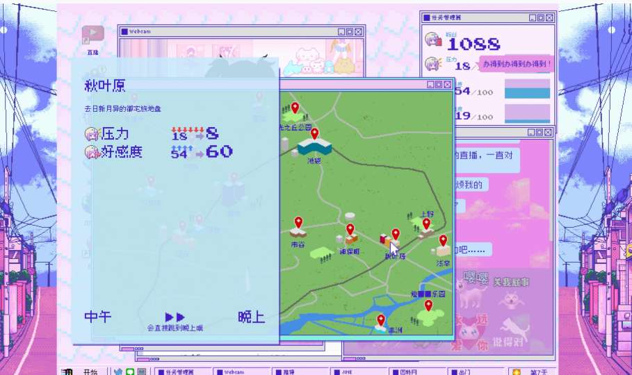 主播女孩重度依赖 NEEDY GIRL OVERDOSE PC版 像素互动养成ADV V1.4.0官方中文版图片-1