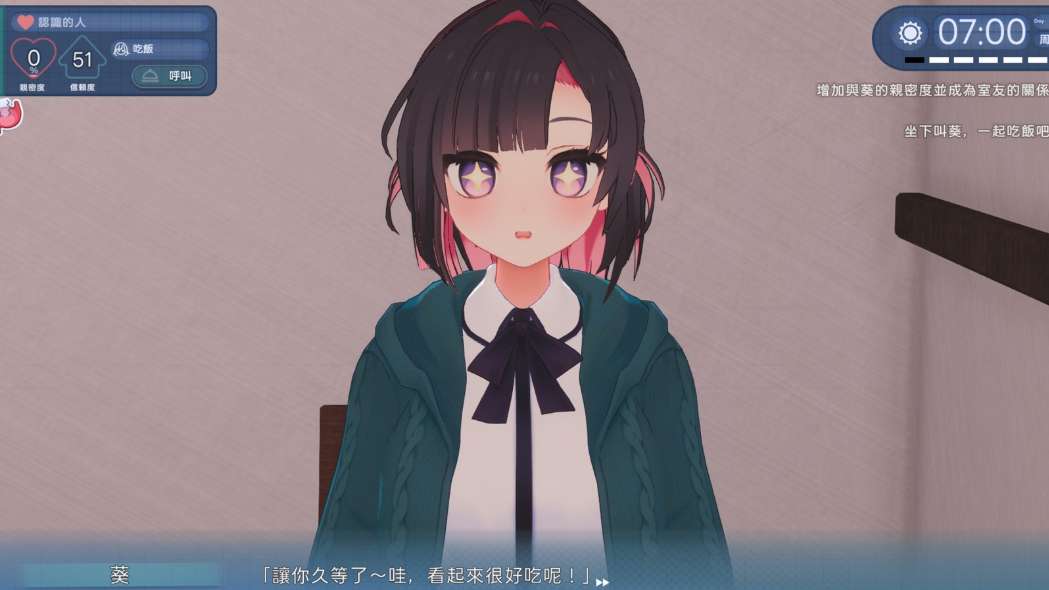 我能干的后辈，葵酱！～二人ぐらし始まっちゃいました～ できる後輩アオイちゃん PC中文版 纯爱生活模拟SLG 官方机翻首发版图片-1