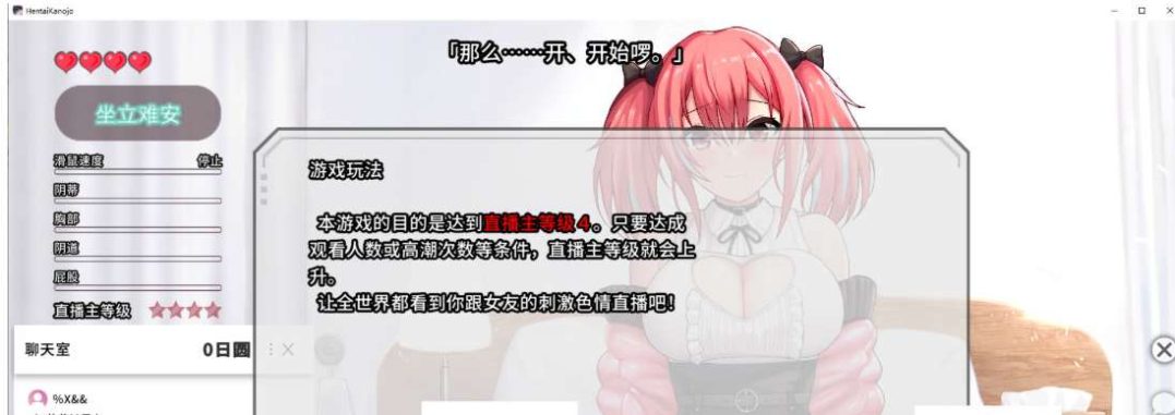 变态女友我与女友的心动动直播 _SLG中文动态CG_Steam官中步兵版全攻略图片-1 变态女友我与女友的心动动直播 _SLG中文动态CG_Steam官中步兵版全攻略图片-1