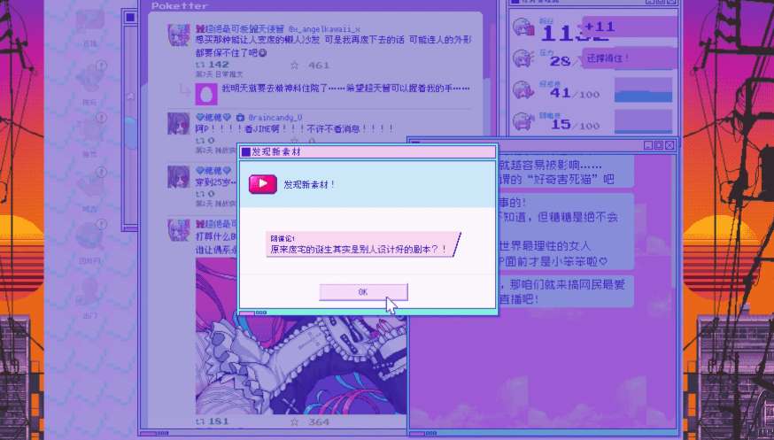 主播女孩重度依赖 NEEDY GIRL OVERDOSE PC版 像素互动养成ADV V1.4.0官方中文版图片-1