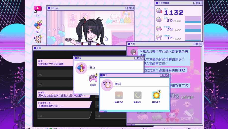 主播女孩重度依赖 NEEDY GIRL OVERDOSE PC版 像素互动养成ADV V1.4.0官方中文版图片-1
