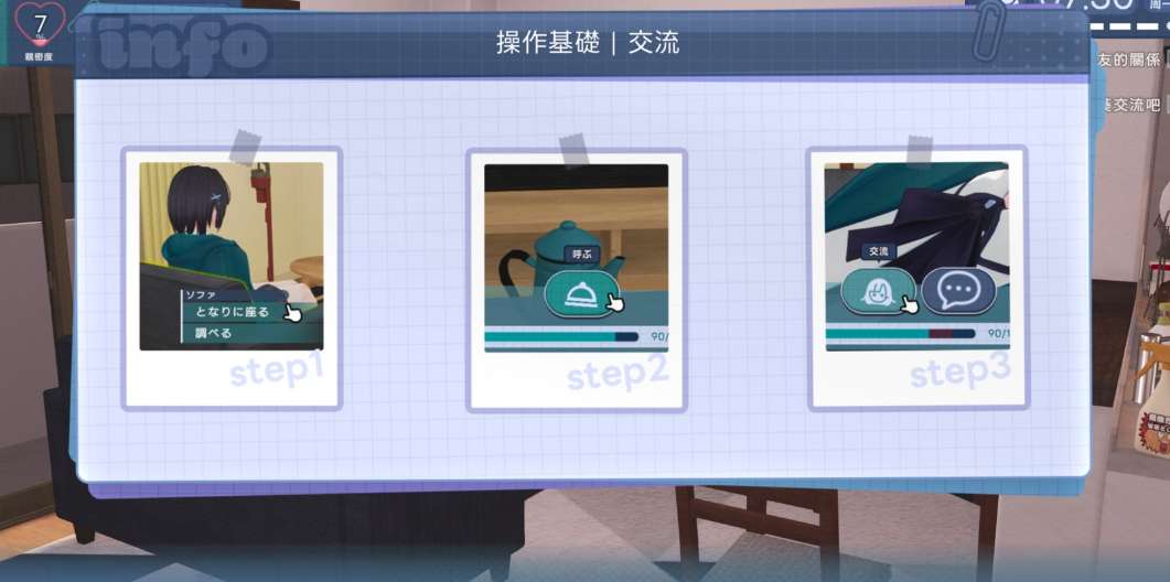 我能干的后辈，葵酱！～二人ぐらし始まっちゃいました～ できる後輩アオイちゃん PC中文版 纯爱生活模拟SLG 官方机翻首发版图片-1