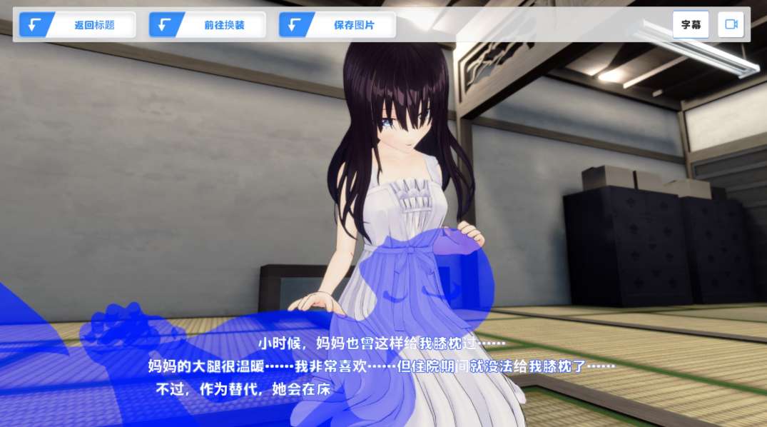 ド田舎兄妹3D Inaka Siblings 3D PC中文版 田园生活模拟3D视觉小说 官方首发版图片-1