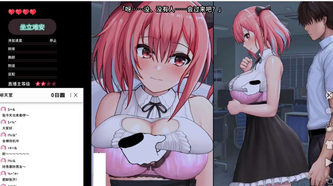 变态女友我与女友的心动动直播 _SLG中文动态CG_Steam官中步兵版全攻略图片-1 变态女友我与女友的心动动直播 _SLG中文动态CG_Steam官中步兵版全攻略图片-1