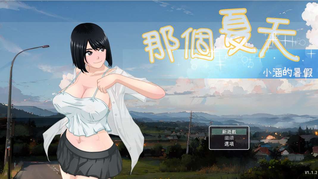 那个夏天 – 小涵的暑假 Ano Natsu – Mihane’s Summer Vacation Steam官方中文版 夏日小镇探索RPG 最终完整版