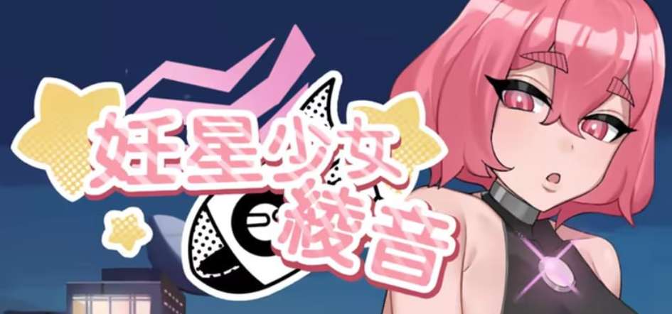 星辰少女绫音 Star Maiden Ayane PC版 星际策略模拟SLG 官方中文版 v1.1.0