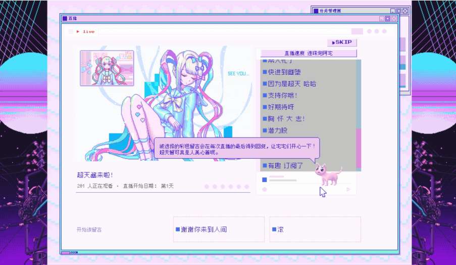 主播女孩重度依赖 NEEDY GIRL OVERDOSE PC版 像素互动养成ADV V1.4.0官方中文版图片-1