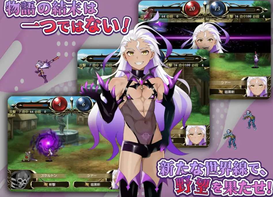 光辉少女～被黑暗玷污的羁绊～ 光輝なるメイデンス～暗黒に染まりゆく絆～ PC中文版 暗黑奇幻SRPG 官方机翻首发版图片-1