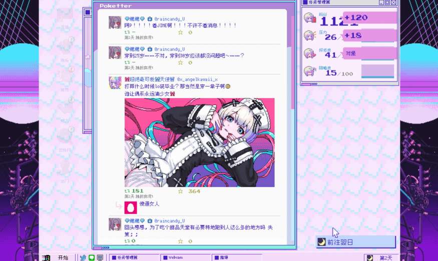 主播女孩重度依赖 NEEDY GIRL OVERDOSE PC版 像素互动养成ADV V1.4.0官方中文版图片-1